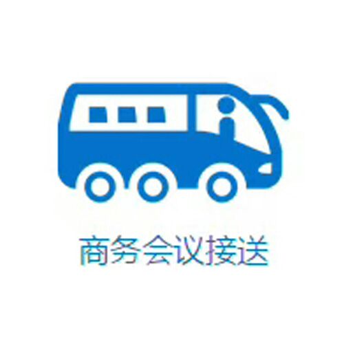 成都哪家做商務(wù)會議租車的公司專業(yè)？