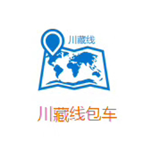 成都川藏線旅游租車包車哪家做得好？