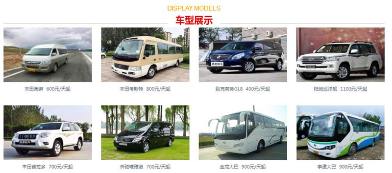 成都租車(chē)車(chē)型