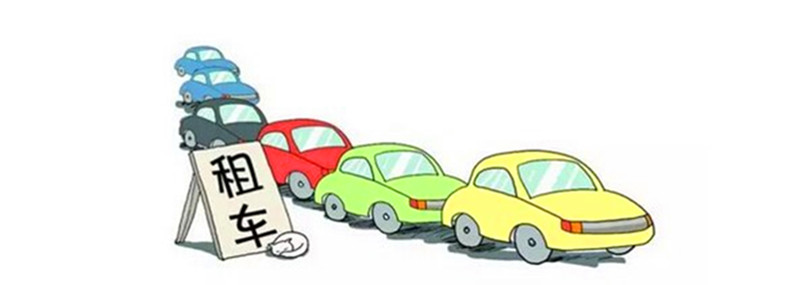 2019年成都租車