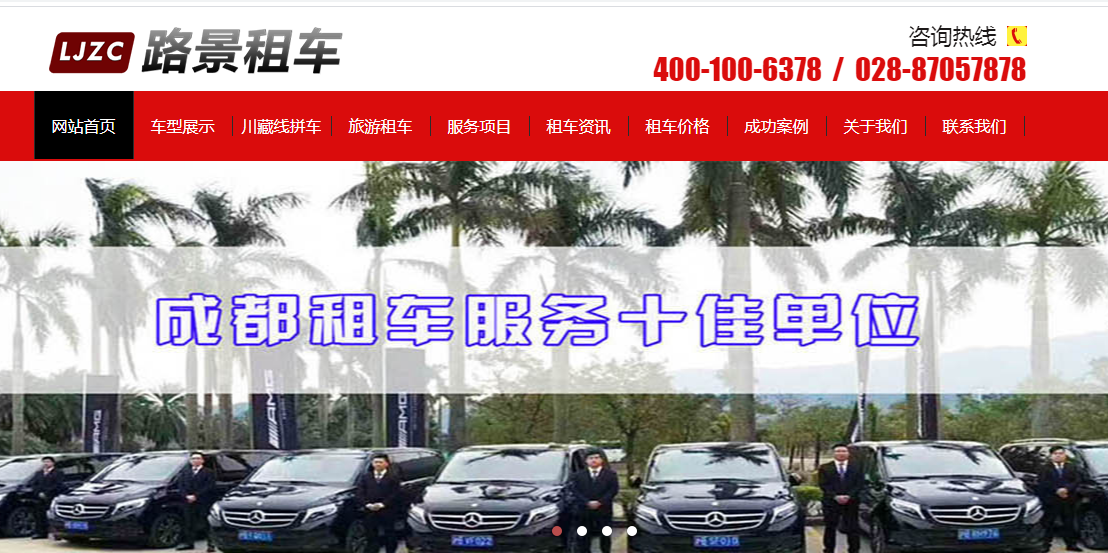 成都租車(chē)行哪家不錯(cuò)