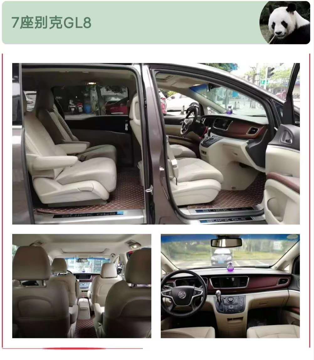別克商務(wù)GL8