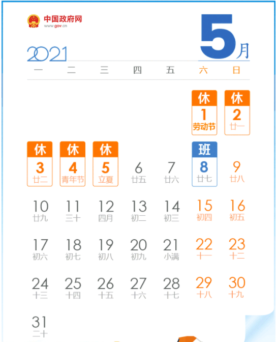 成都租車網五一訊息