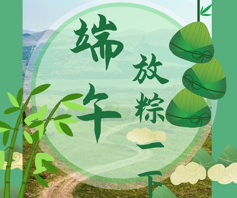 端午節(jié)租車出游，是時(shí)候放粽一下