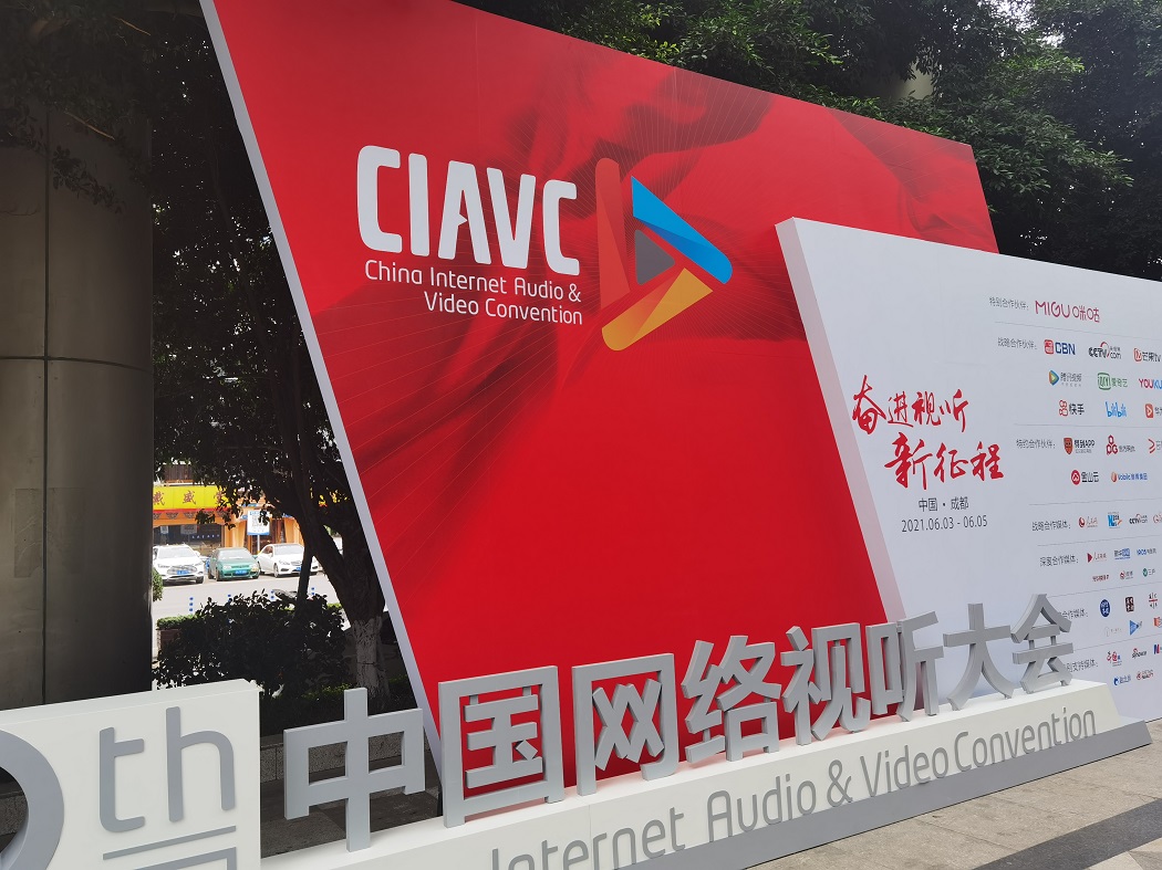 第九屆中國網(wǎng)絡(luò)視聽大會開幕指定商務(wù)活動用車