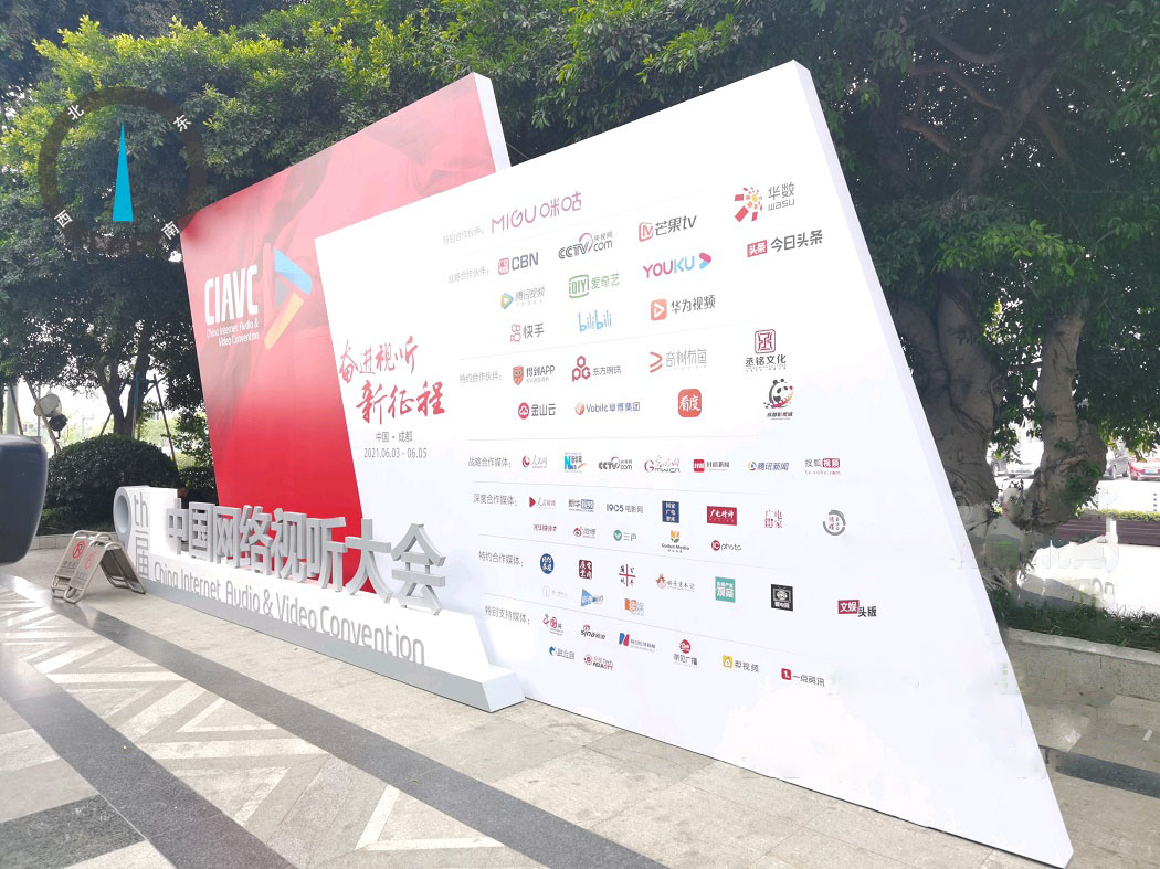 第九屆中國網(wǎng)絡(luò)視聽大會開幕指定商務(wù)活動用車