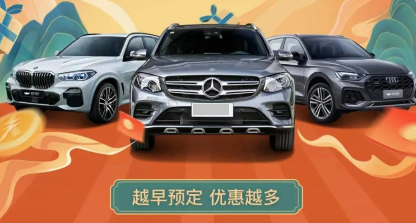 預(yù)定得越早越實(shí)惠