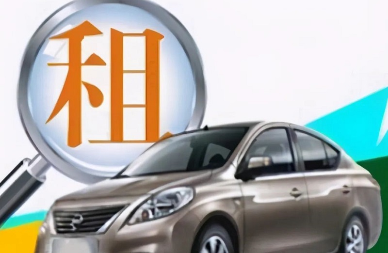 租車平臺(tái)對(duì)于悟空租車你了解嘛？口碑如何！